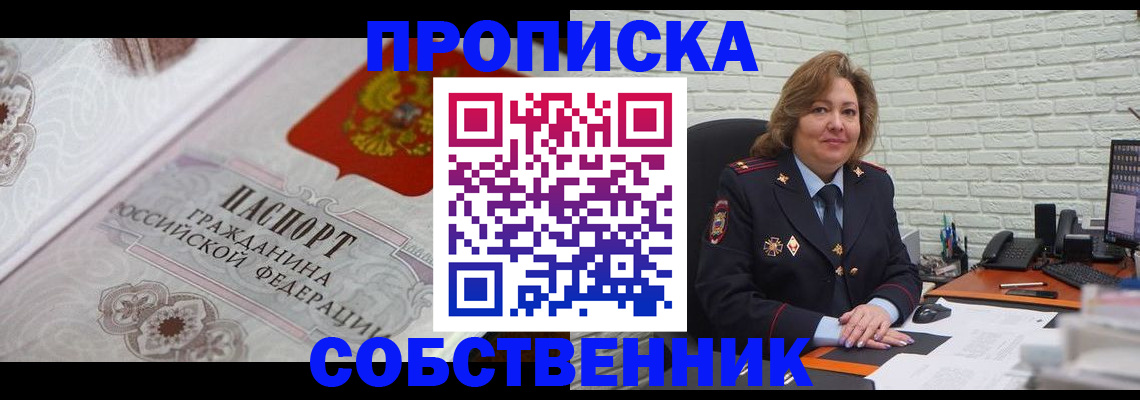 временная регистрация для школы в Рязани