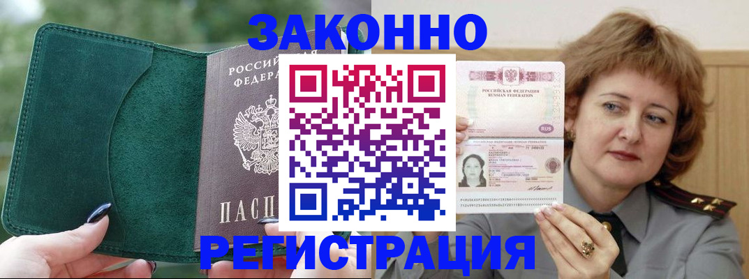 временная регистрация гарантия в Рязани