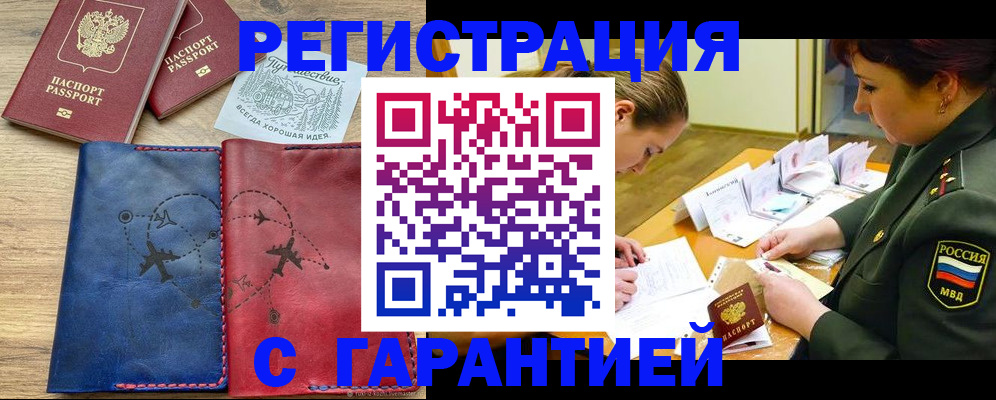 прописка паспорт в Рязани